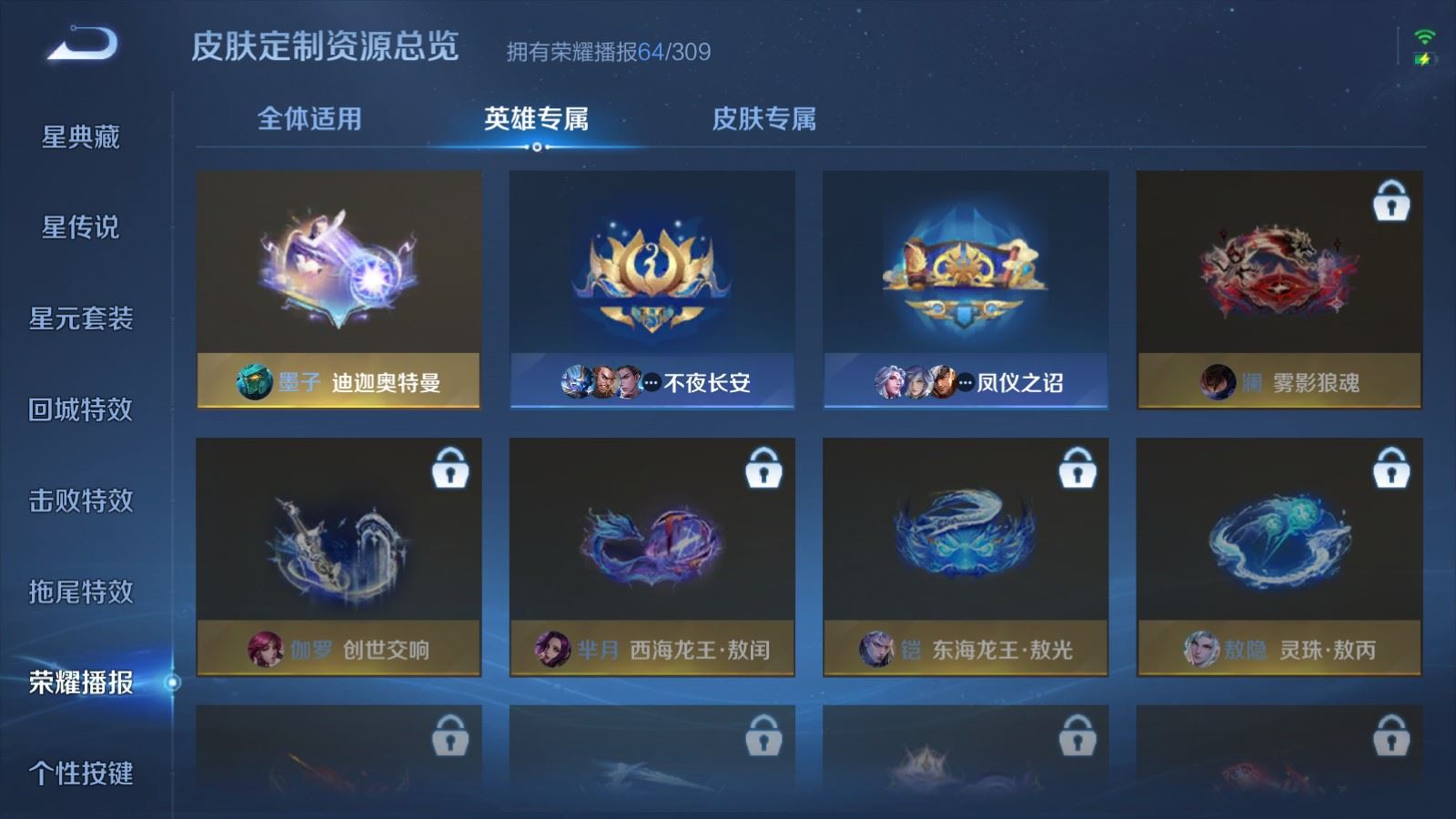 WZQM4616963王者荣耀账号详情图15