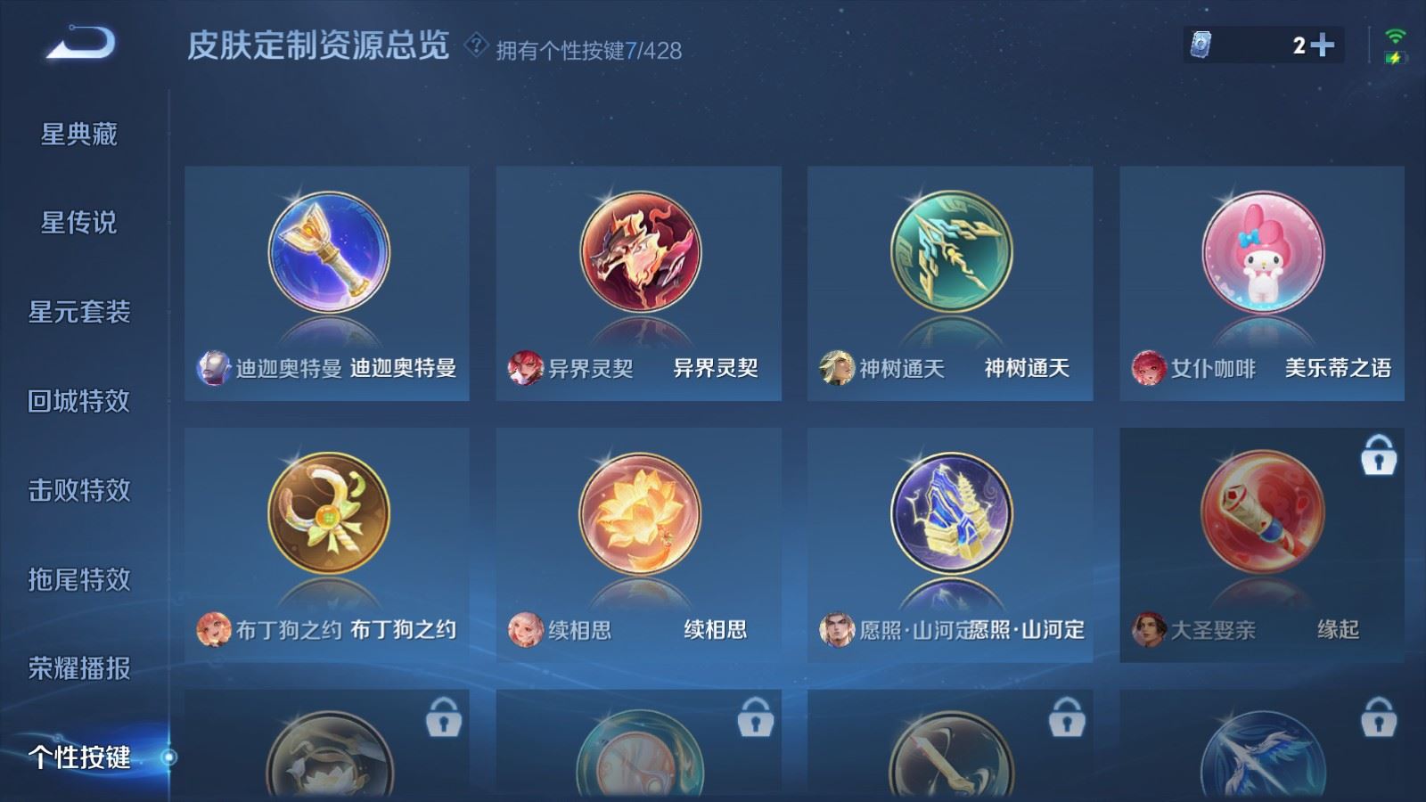 WZQM4616963王者荣耀账号详情图9