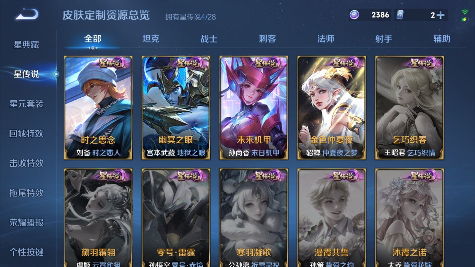 WZQM4616963王者荣耀账号详情图26