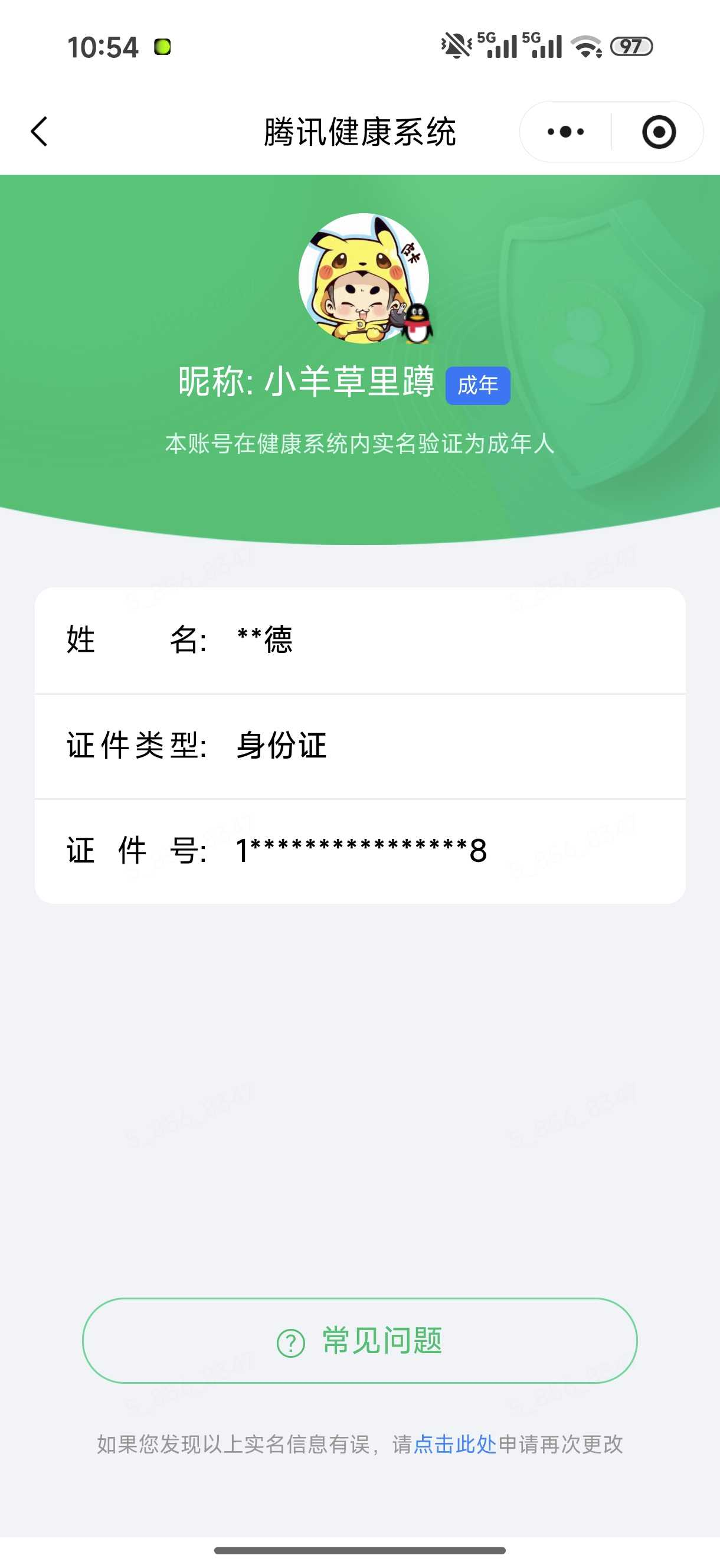 WZMMN4771270王者荣耀账号详情图3 WZMMN4771270王者荣耀账号详情图3