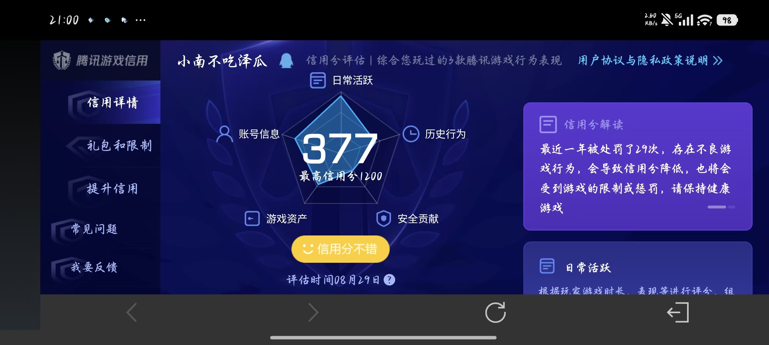 WZDN4617560王者荣耀账号详情图2 WZDN4617560王者荣耀账号详情图2
