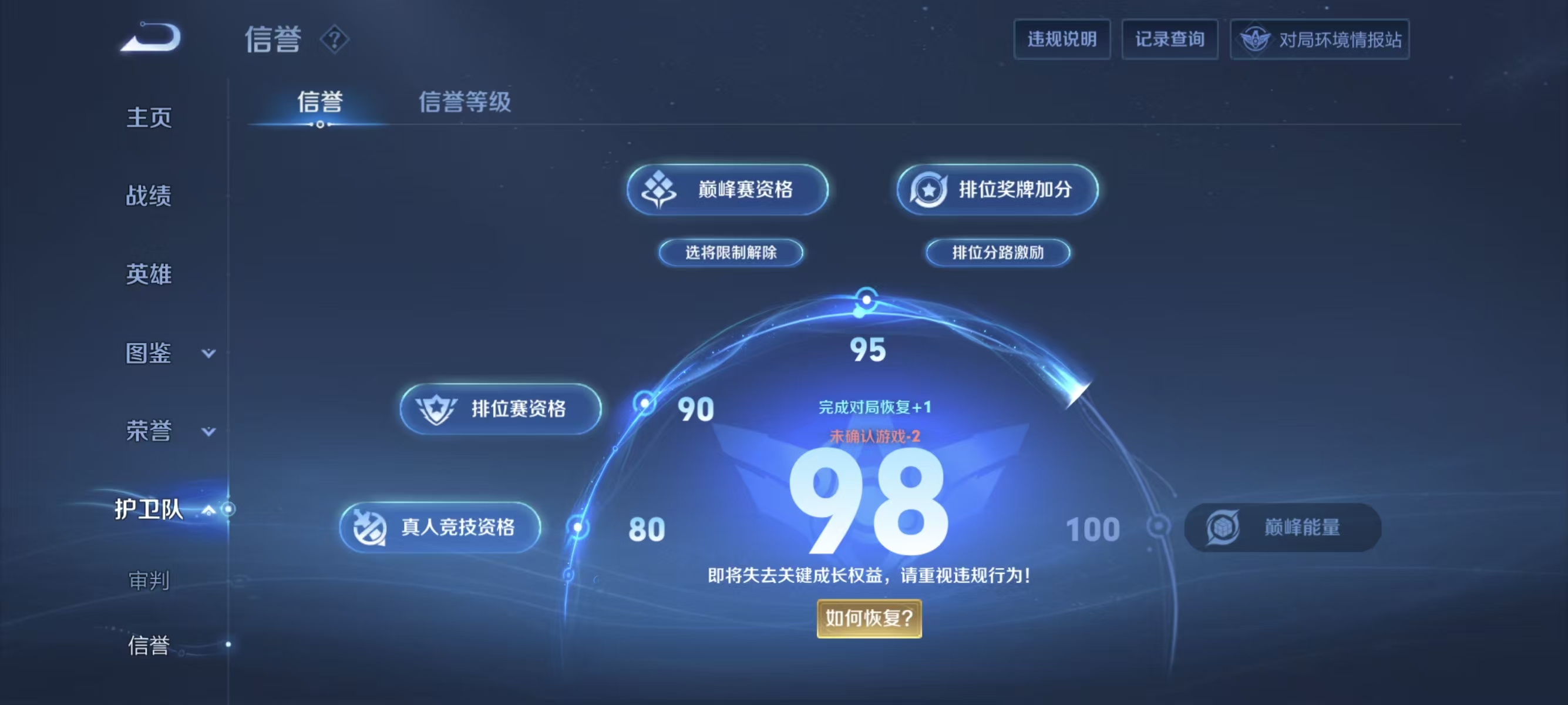 WZDN4617560王者荣耀账号详情图8 WZDN4617560王者荣耀账号详情图8