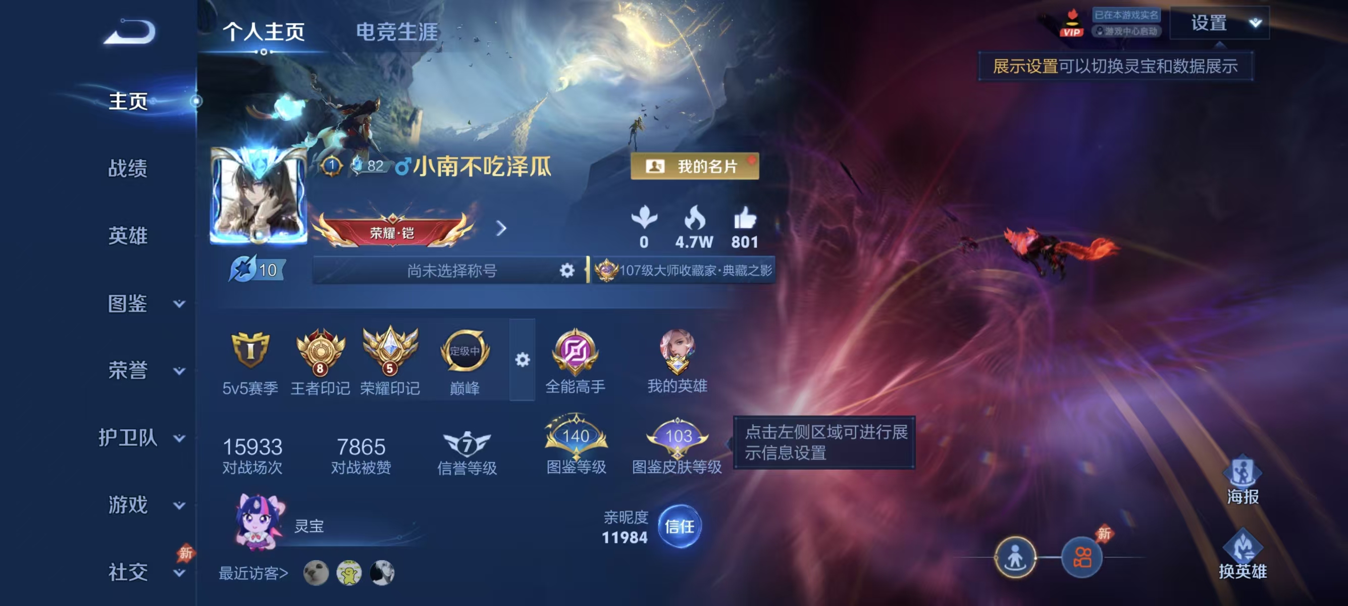 WZDN4617560王者荣耀账号详情图11 WZDN4617560王者荣耀账号详情图11