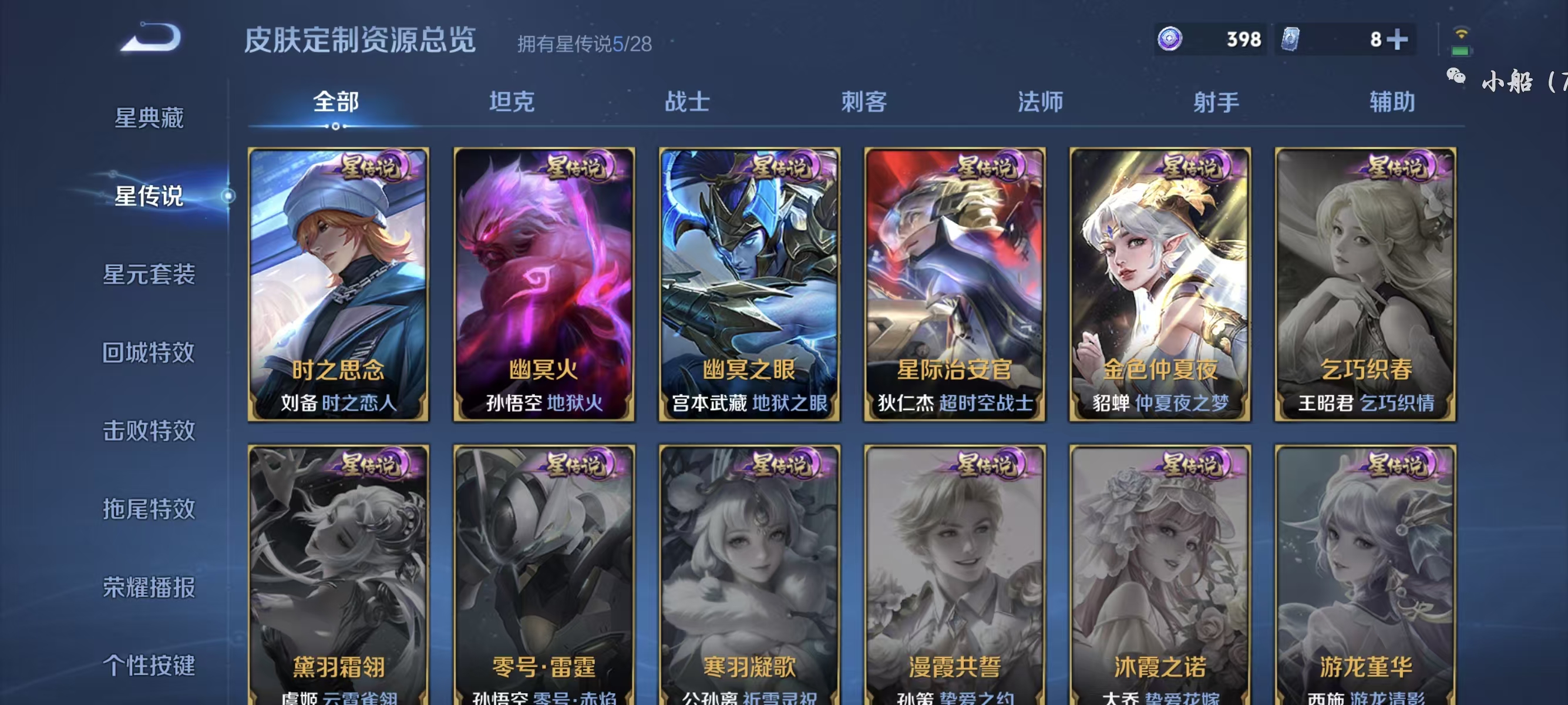 WZDN4617560王者荣耀账号详情图12 WZDN4617560王者荣耀账号详情图12