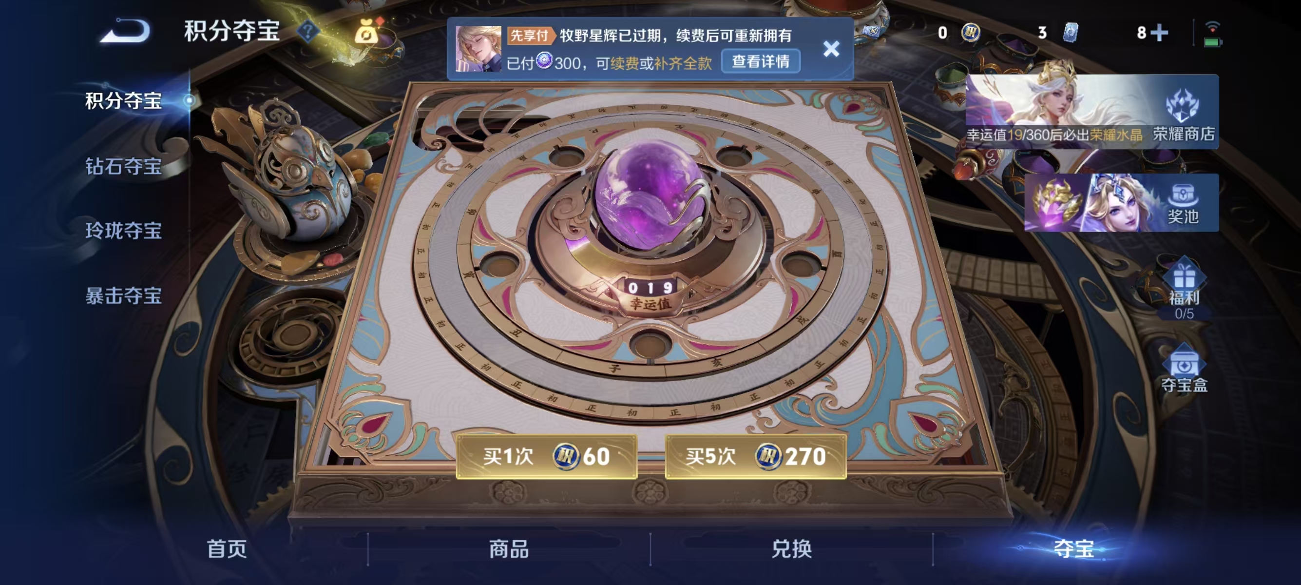 WZDN4617560王者荣耀账号详情图14 WZDN4617560王者荣耀账号详情图14