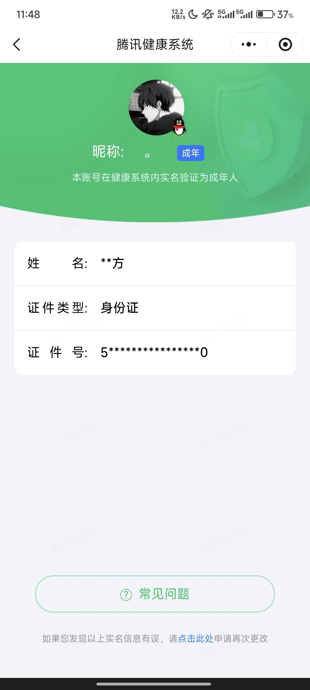王者荣耀账号安卓QQ[25556593]【精品号手慢无】消耗任意点券恢复v7，王者印记16，贵族积分28455，满级铭文