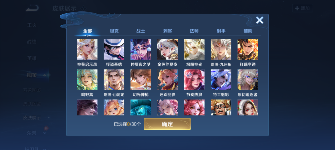 WZQM4618010王者荣耀账号详情图7 WZQM4618010王者荣耀账号详情图7