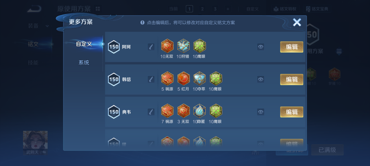 WZQM4618010王者荣耀账号详情图13 WZQM4618010王者荣耀账号详情图13