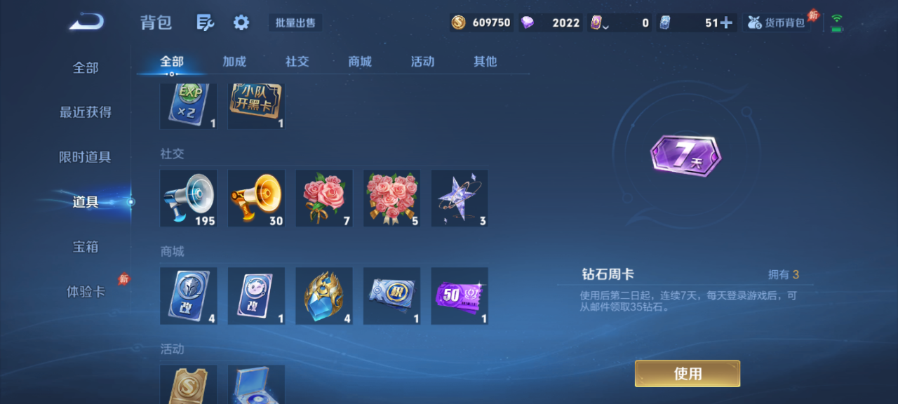 WZQM4618010王者荣耀账号详情图14 WZQM4618010王者荣耀账号详情图14