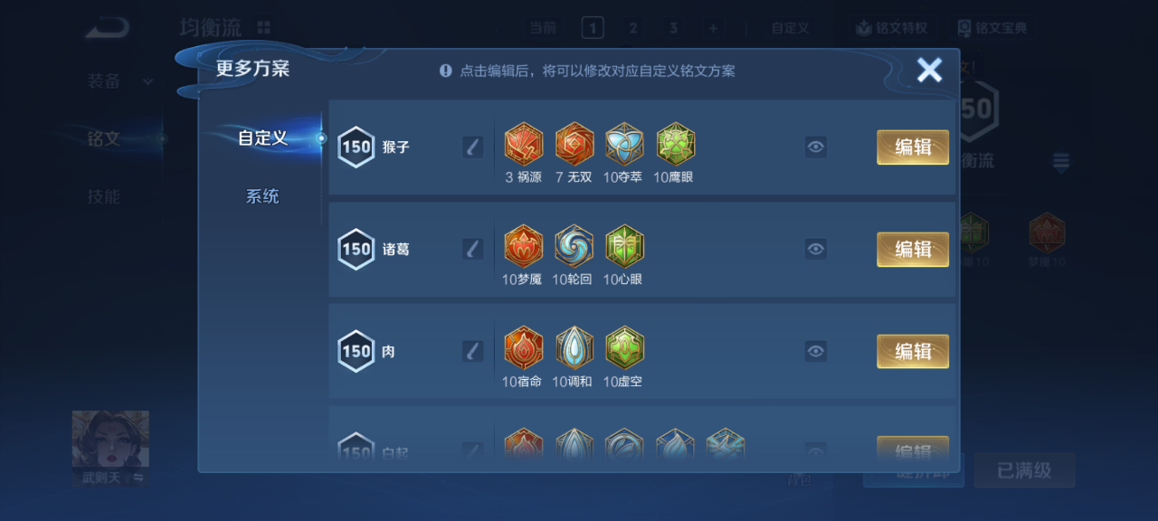 WZMMN4771270王者荣耀账号详情图14 WZMMN4771270王者荣耀账号详情图14