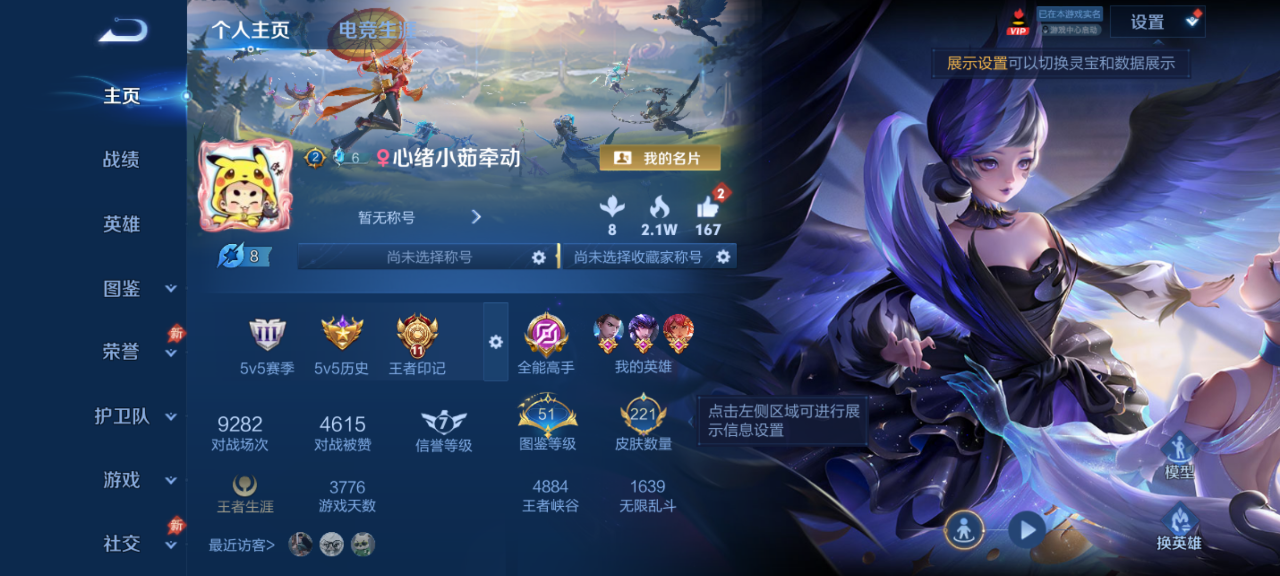 WZMMN4771270王者荣耀账号详情图4 WZMMN4771270王者荣耀账号详情图4