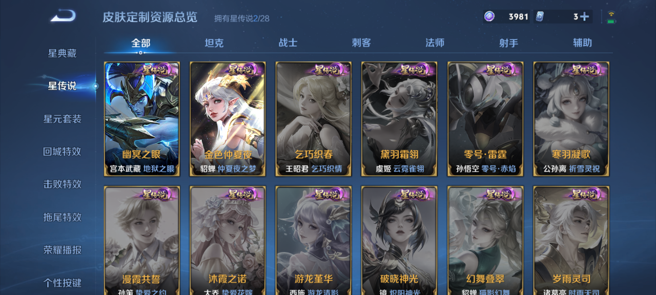 WZMMN4771270王者荣耀账号详情图13 WZMMN4771270王者荣耀账号详情图13