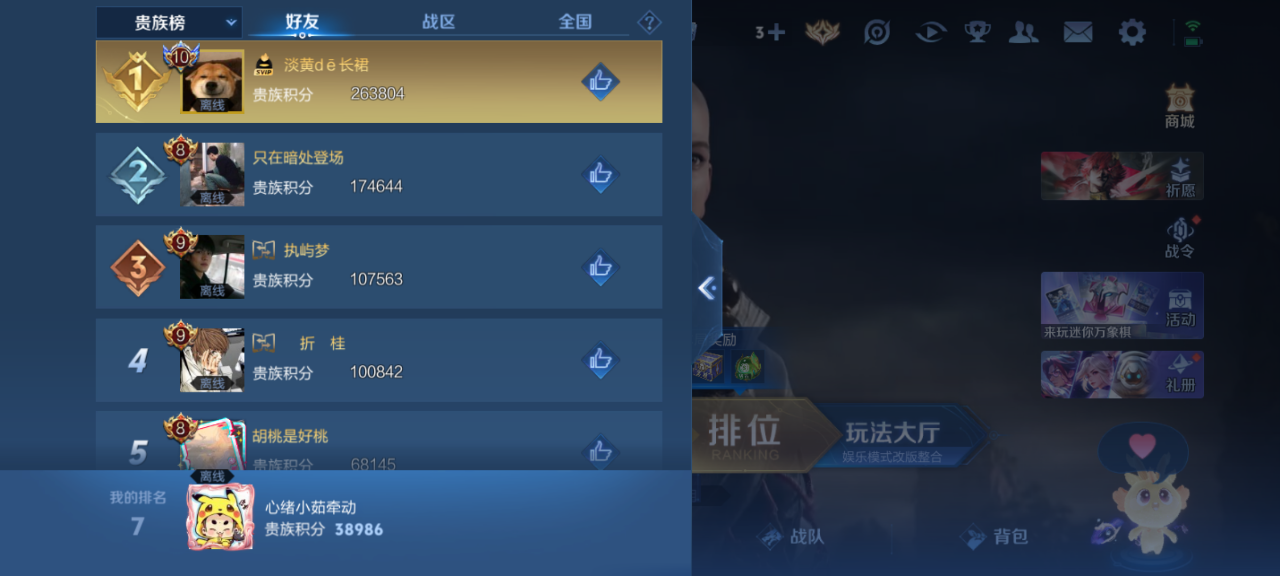 WZMMN4771270王者荣耀账号详情图12 WZMMN4771270王者荣耀账号详情图12