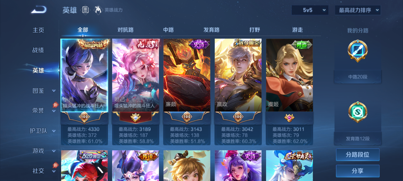 WZMMN4771270王者荣耀账号详情图5 WZMMN4771270王者荣耀账号详情图5