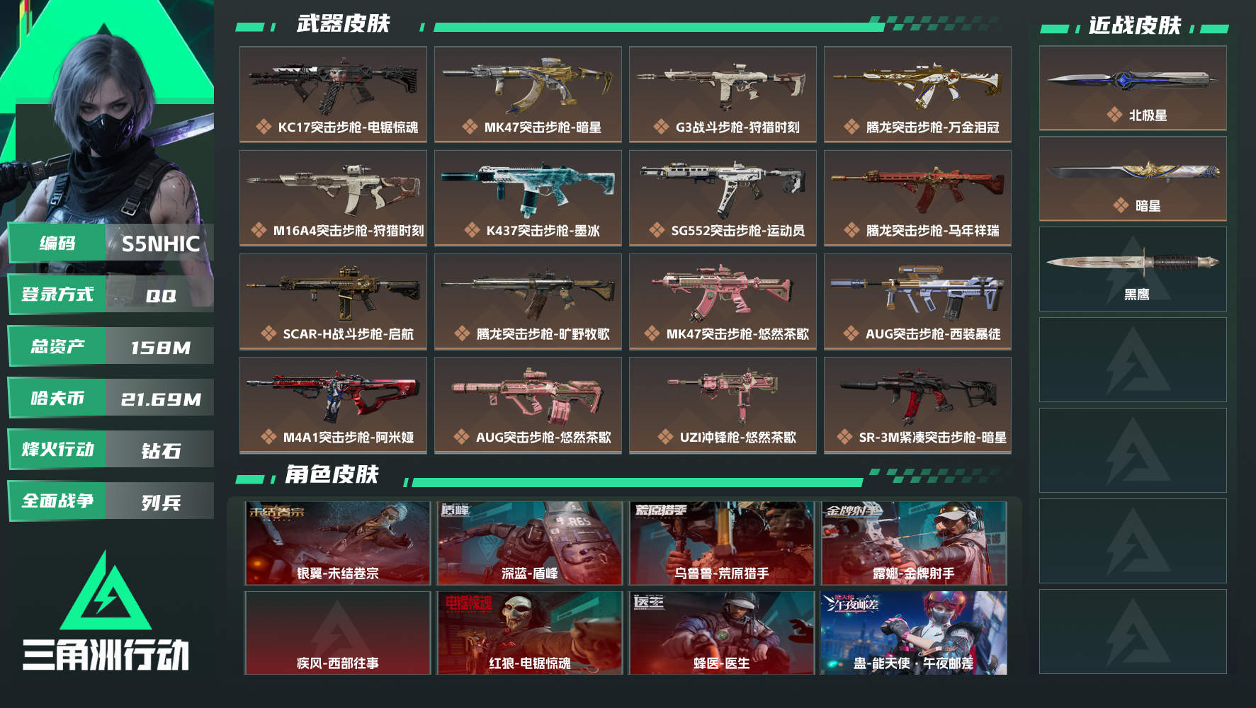 SJZMMN4342916三角洲行动账号详情图3 SJZMMN4342916三角洲行动账号详情图3