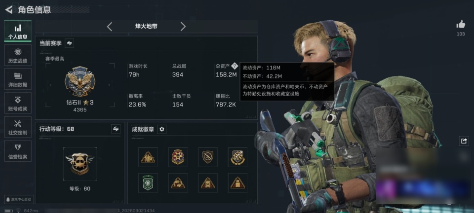 SJZMMN4342916三角洲行动账号详情图5 SJZMMN4342916三角洲行动账号详情图5