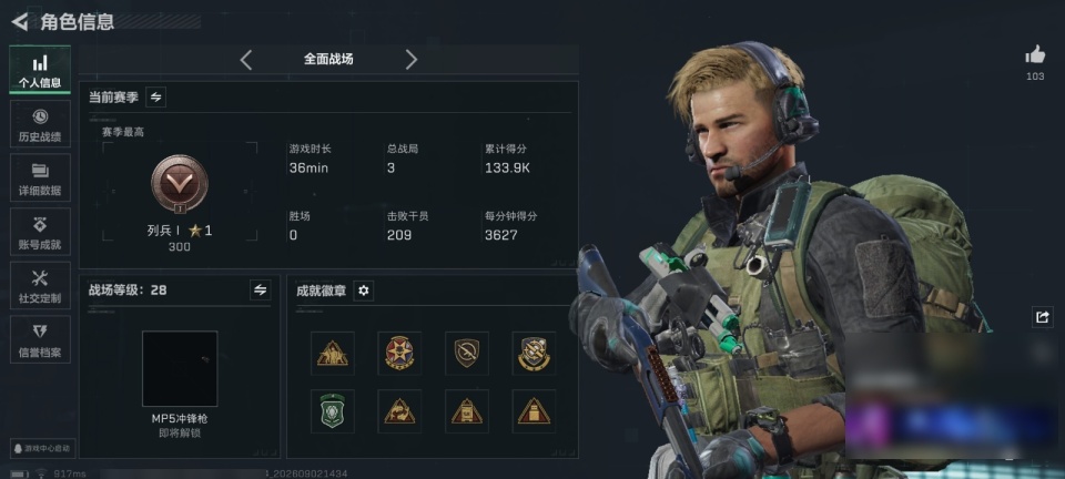 SJZMMN4342916三角洲行动账号详情图6 SJZMMN4342916三角洲行动账号详情图6