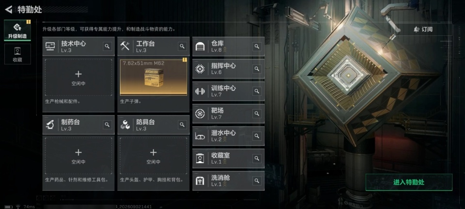 SJZMMN4342916三角洲行动账号详情图8 SJZMMN4342916三角洲行动账号详情图8
