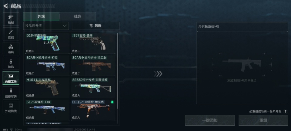 SJZMMN4342916三角洲行动账号详情图14 SJZMMN4342916三角洲行动账号详情图14