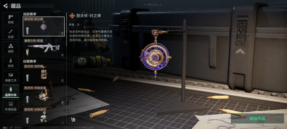 SJZMMN4342916三角洲行动账号详情图12 SJZMMN4342916三角洲行动账号详情图12