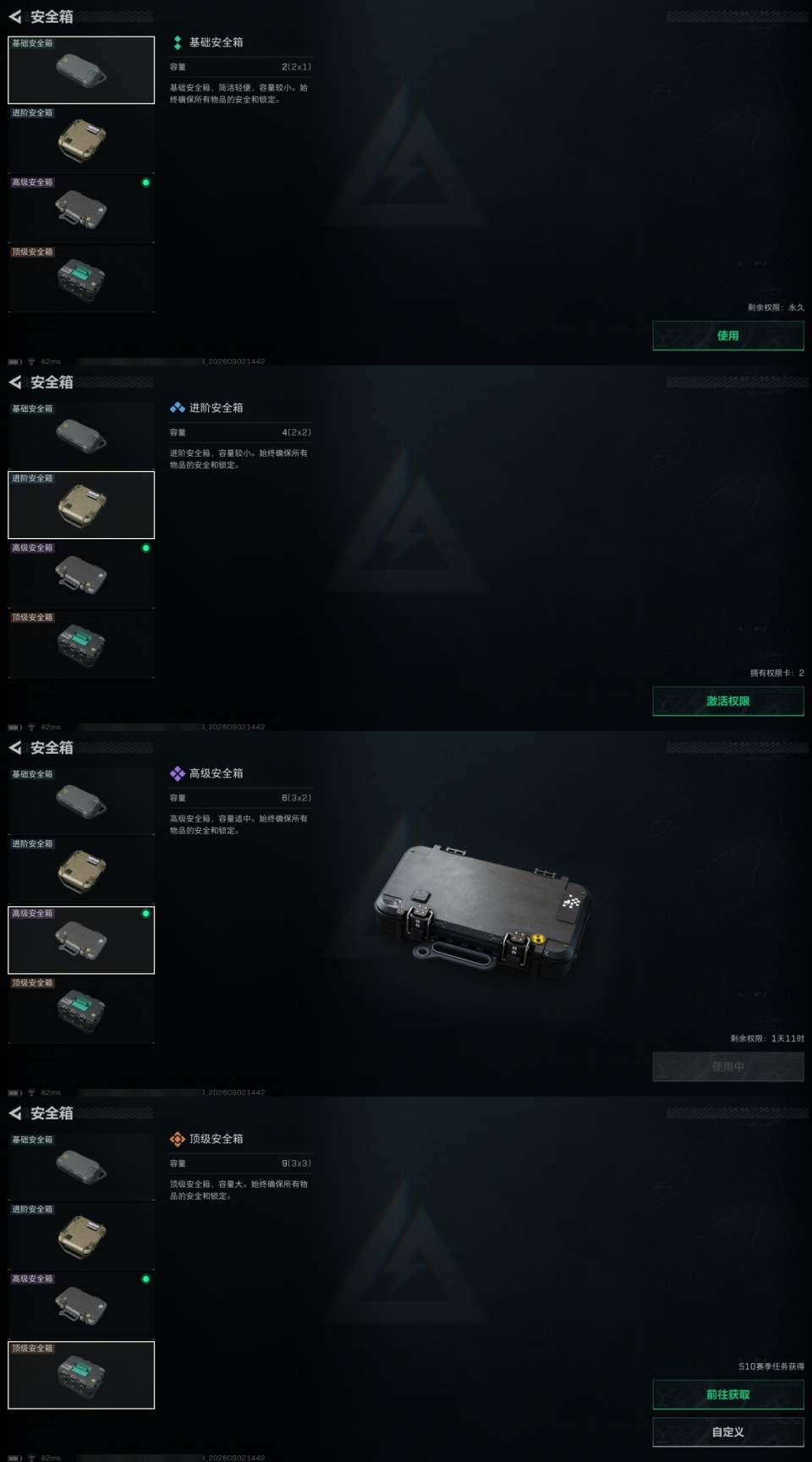 SJZMMN4342916三角洲行动账号详情图11 SJZMMN4342916三角洲行动账号详情图11
