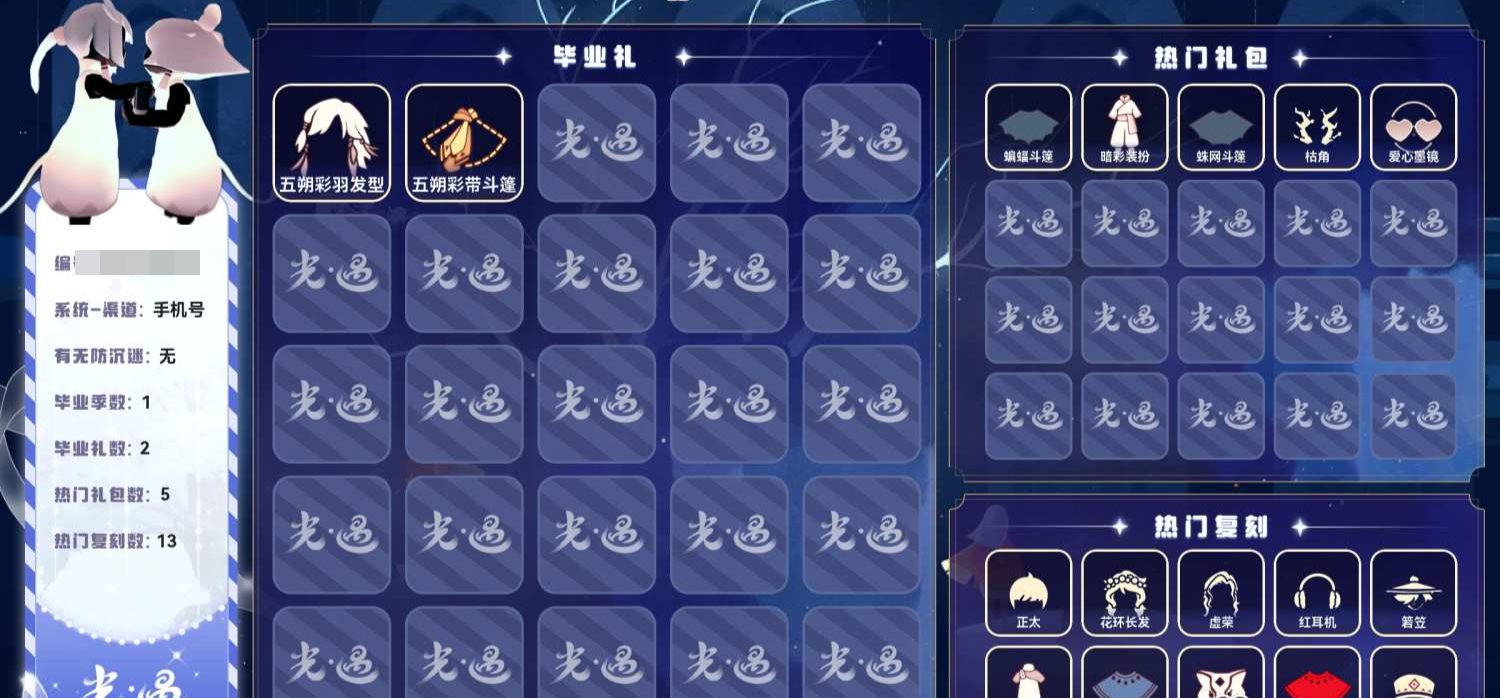 光遇账号iOS官服[25564787]【J331】蜡烛37，爱心52，季蜡0，升华蜡烛12，光翼62，毕业季：归巢季；