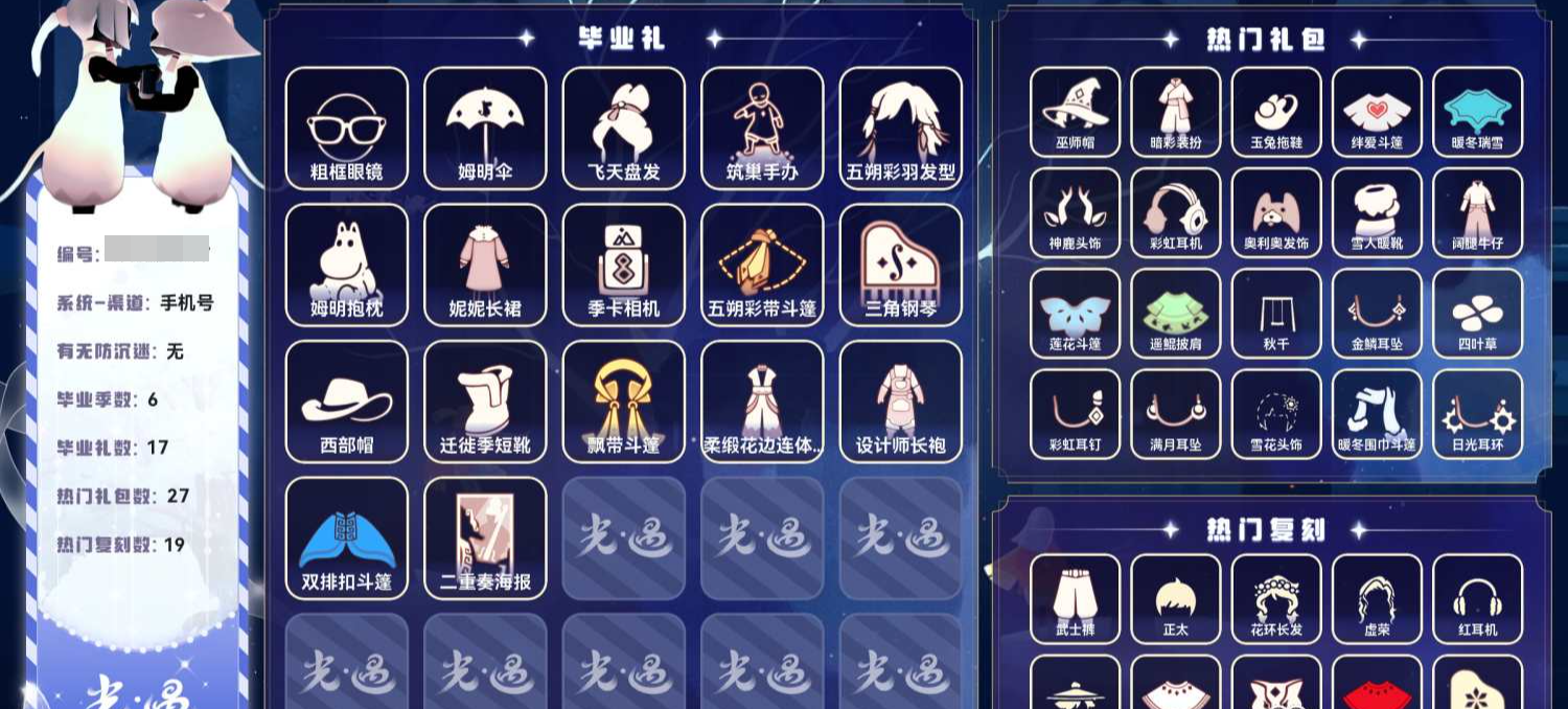 光遇账号iOS官服【J356】蜡烛22，爱心0，季蜡0，升华蜡烛7，光翼 190，毕业季：二重奏，筑巢季，归巢季，九色