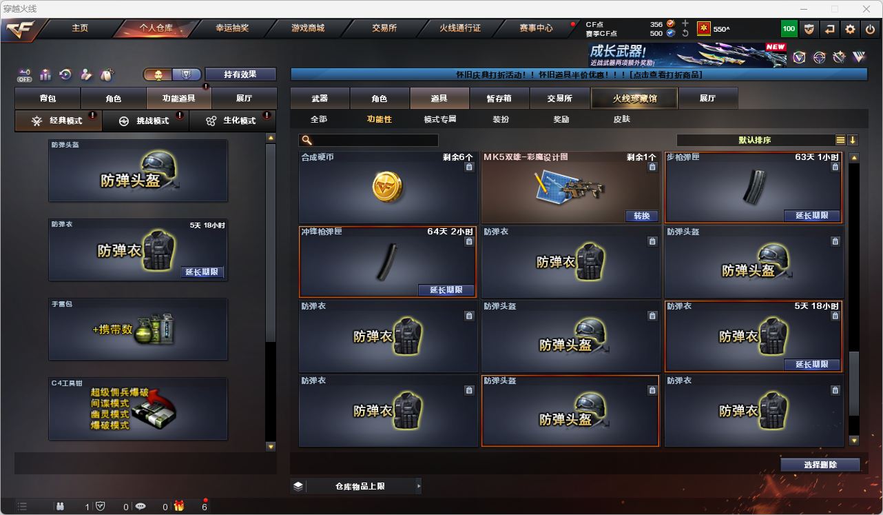 CFQM4104706穿越火线账号详情图11 CFQM4104706穿越火线账号详情图11