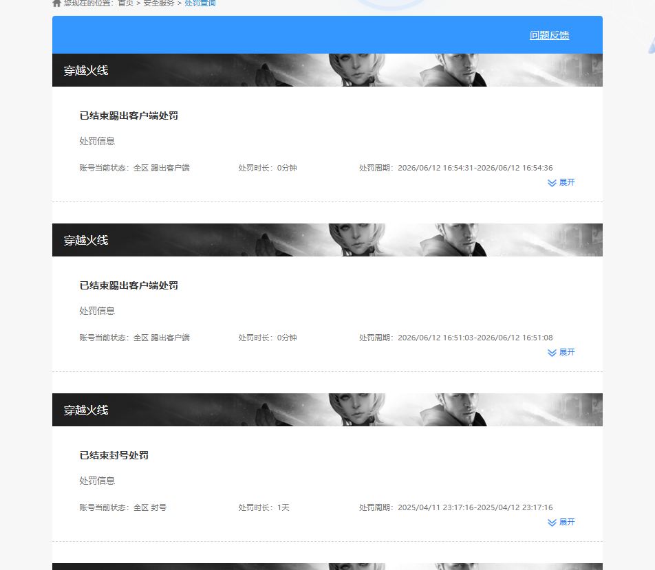 CFQM4104706穿越火线账号详情图10 CFQM4104706穿越火线账号详情图10
