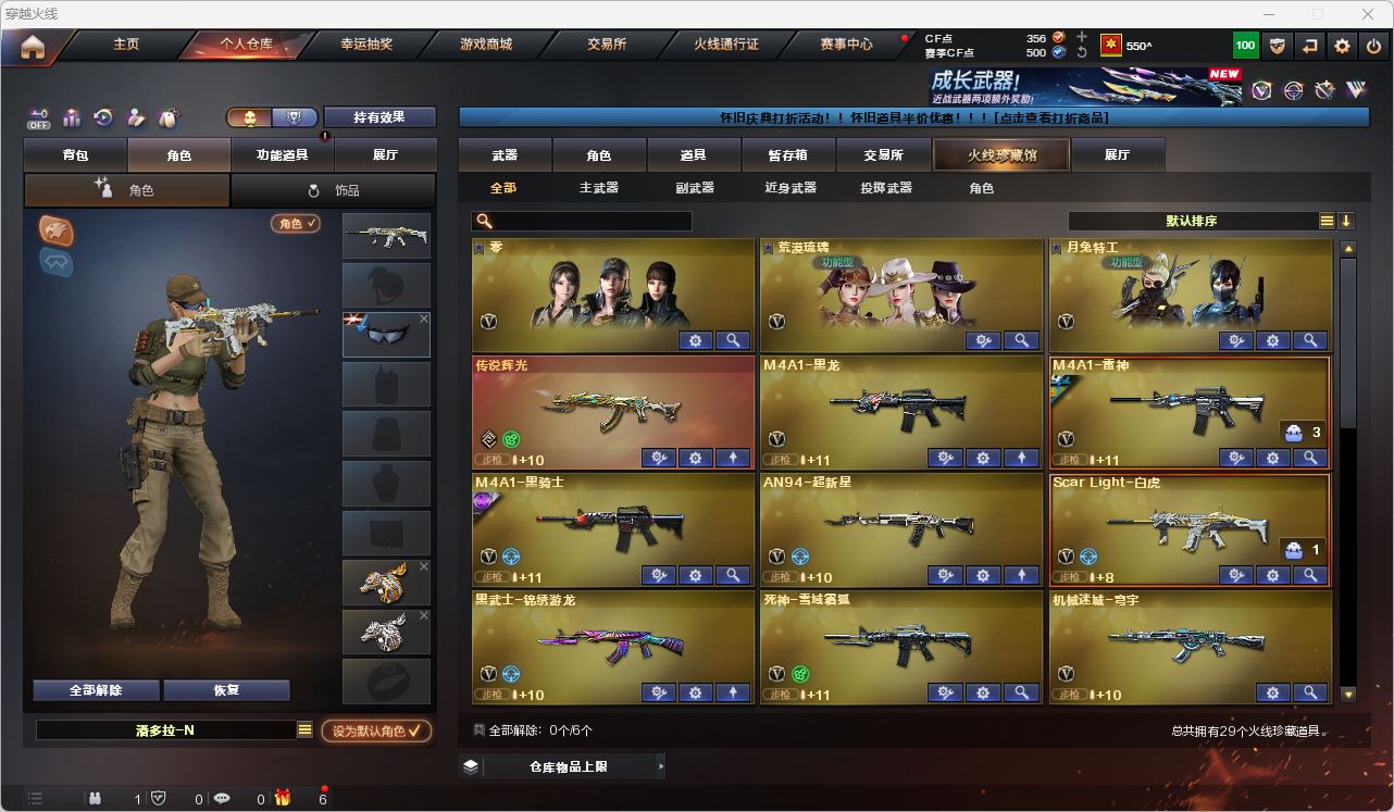 CFQM4104706穿越火线账号详情图3 CFQM4104706穿越火线账号详情图3
