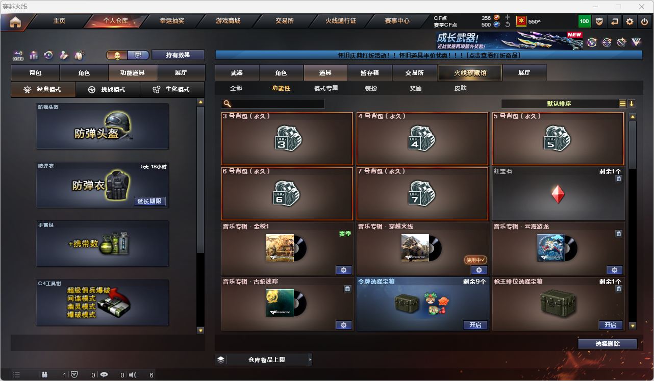 CFQM4104706穿越火线账号详情图9 CFQM4104706穿越火线账号详情图9