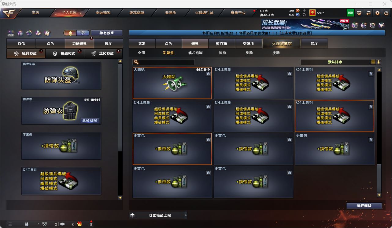 CFQM4104706穿越火线账号详情图13 CFQM4104706穿越火线账号详情图13