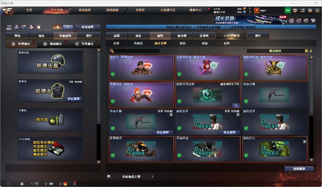 CFQM4104706穿越火线账号详情图15 CFQM4104706穿越火线账号详情图15