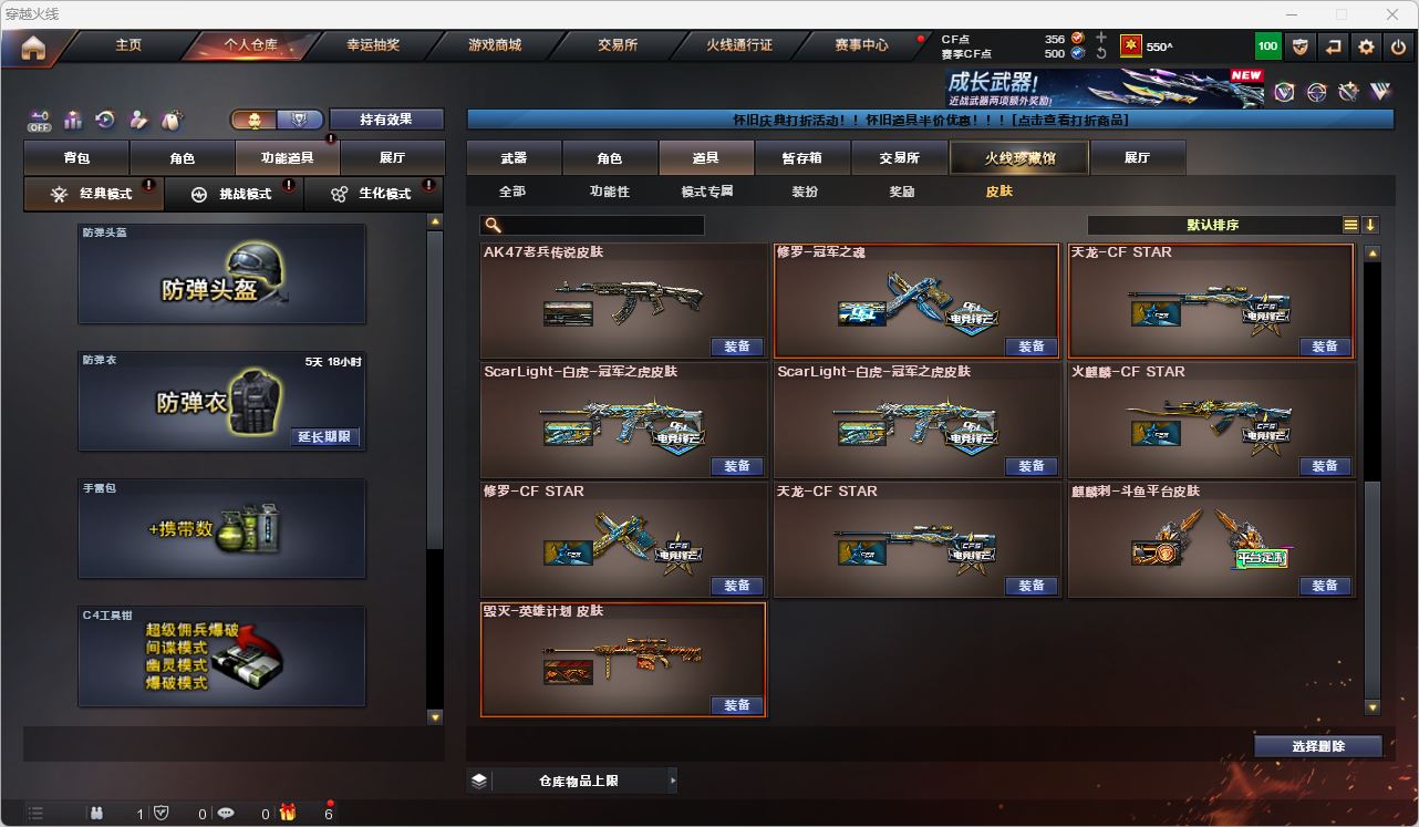 CFQM4104706穿越火线账号详情图20 CFQM4104706穿越火线账号详情图20