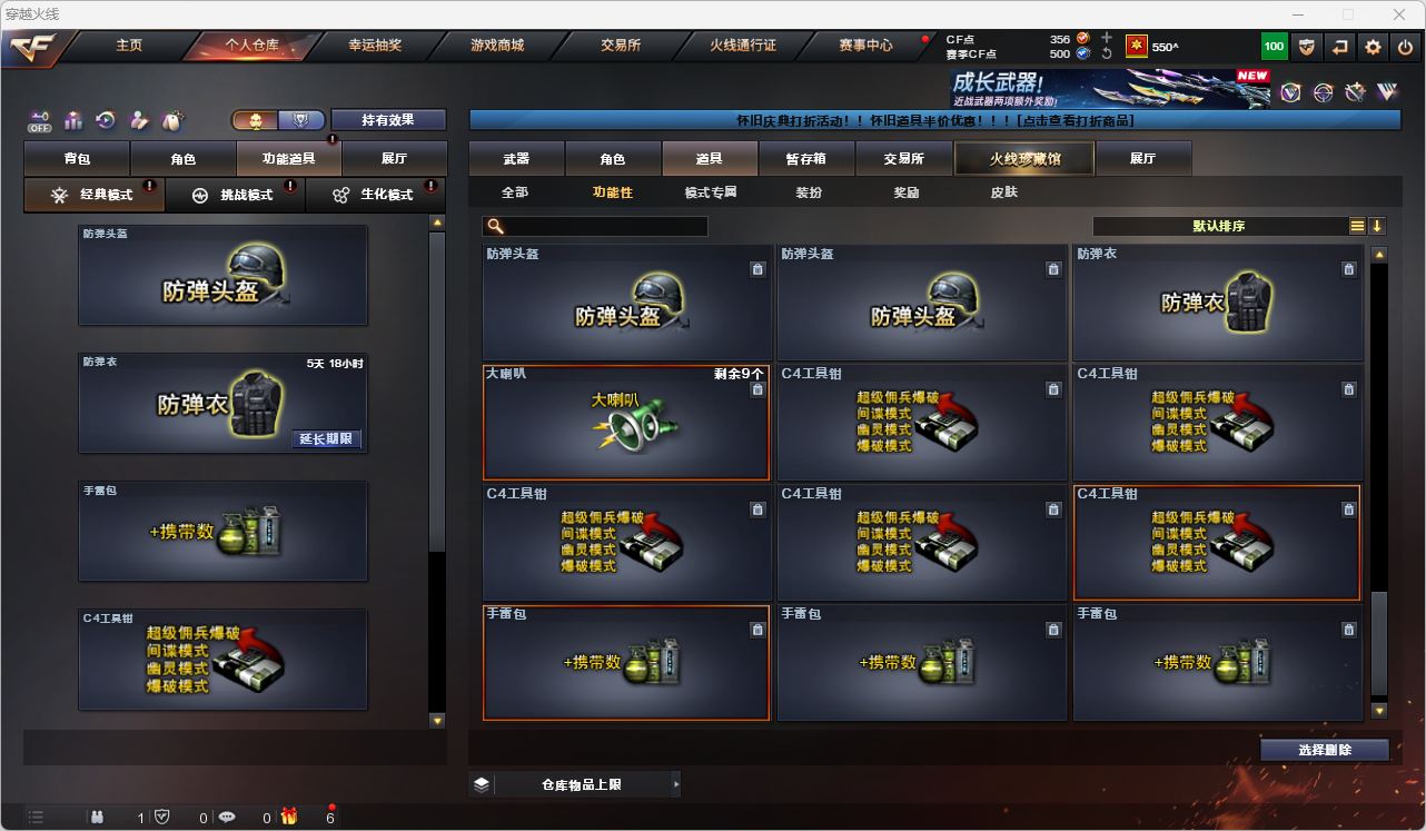 CFQM4104706穿越火线账号详情图14 CFQM4104706穿越火线账号详情图14