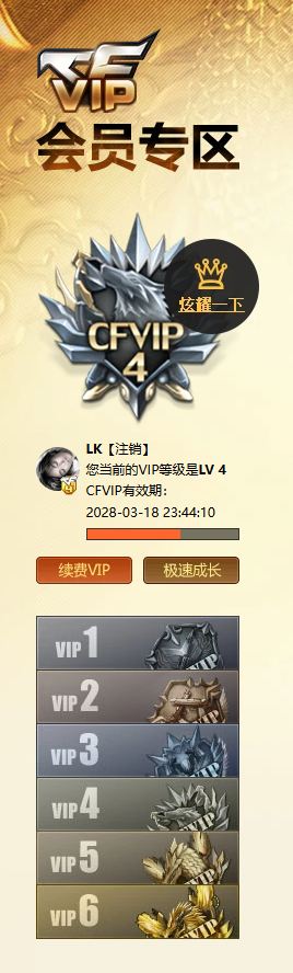 CFQM4104706穿越火线账号详情图25 CFQM4104706穿越火线账号详情图25