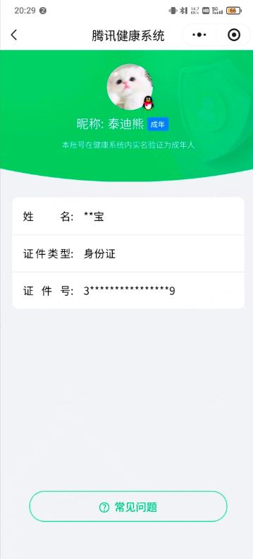 CFQM4104706穿越火线账号详情图26 CFQM4104706穿越火线账号详情图26