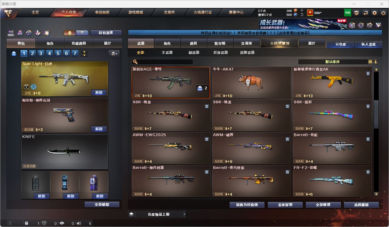 CFQM4104706穿越火线账号详情图22 CFQM4104706穿越火线账号详情图22