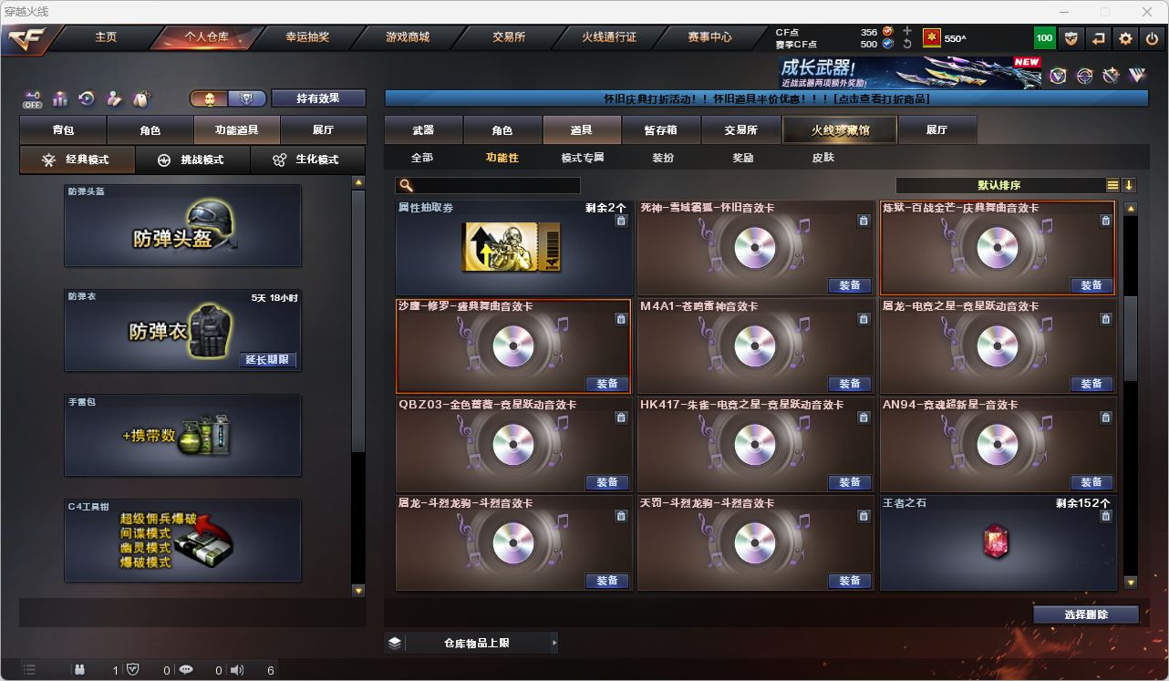 CFQM4104706穿越火线账号详情图23 CFQM4104706穿越火线账号详情图23