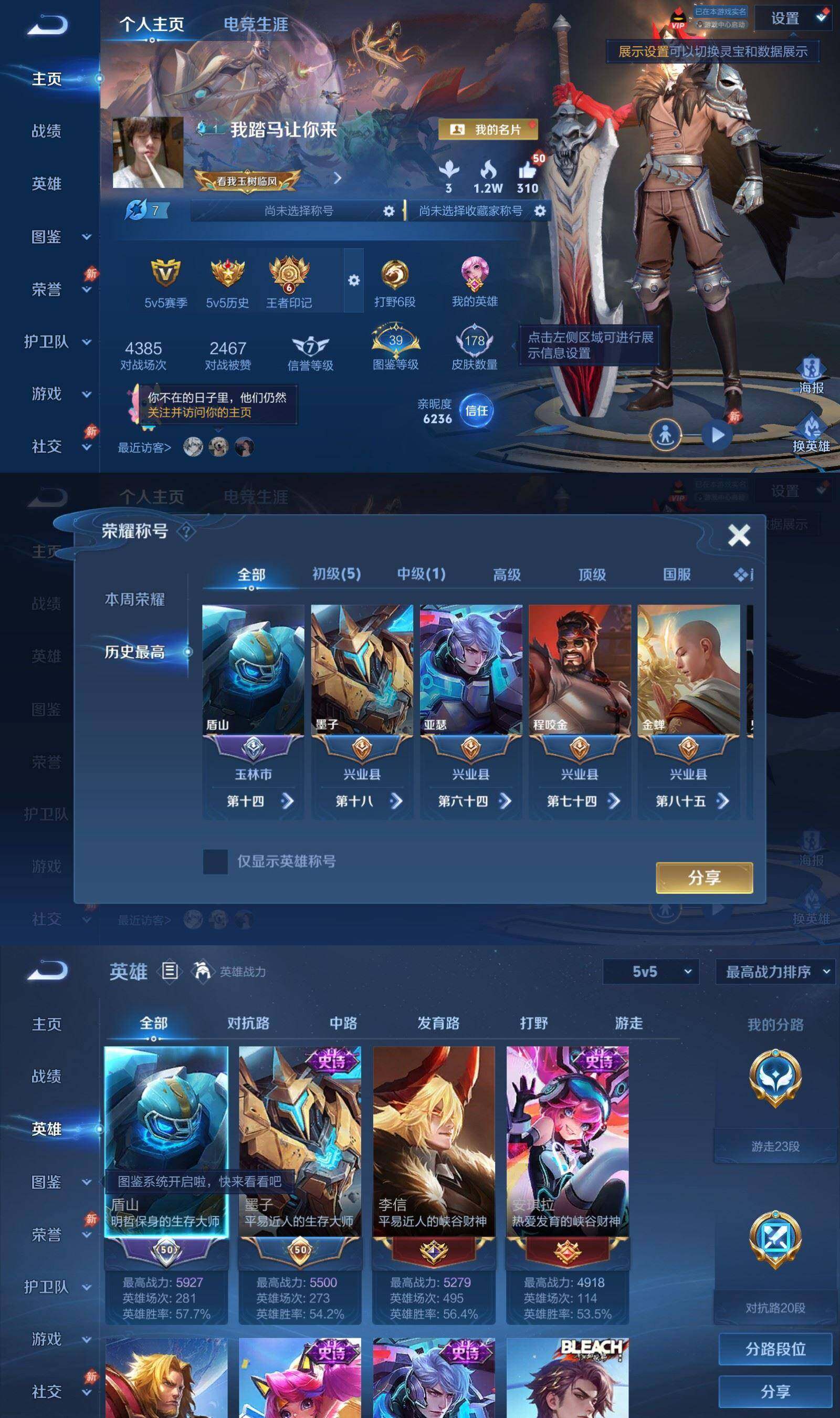 账号详情图片