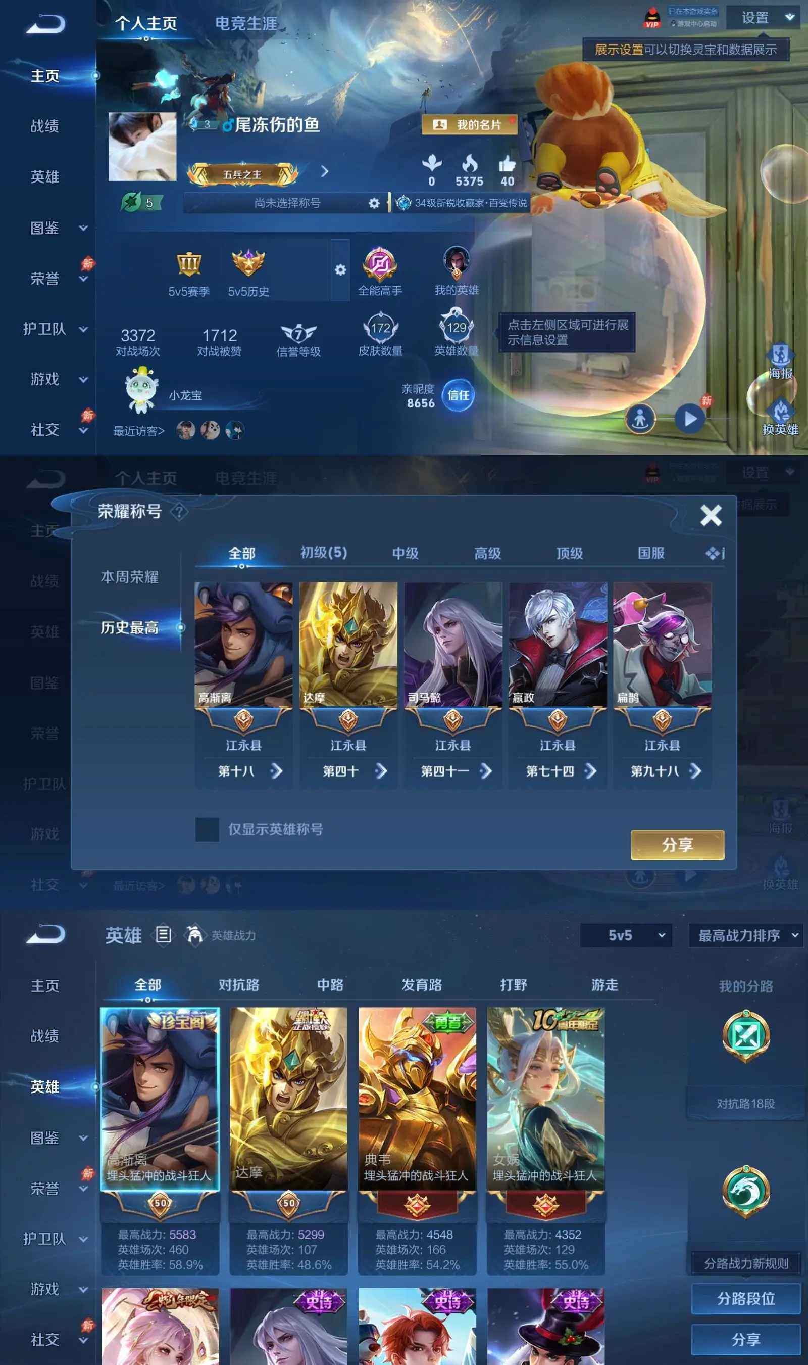 账号详情图片