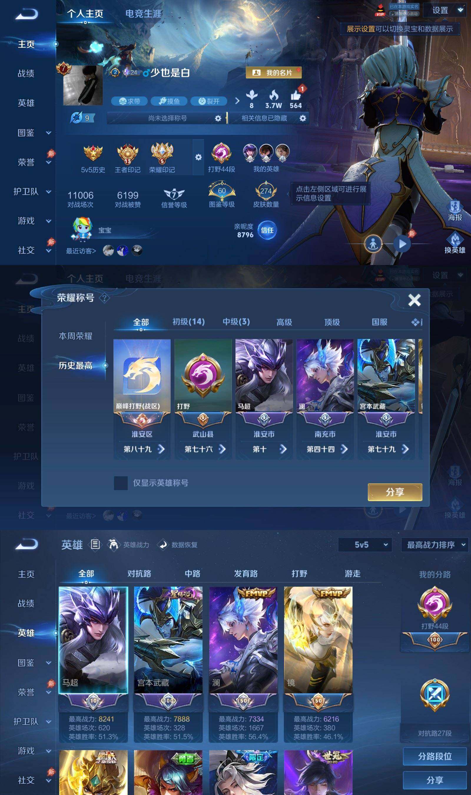 账号详情图片