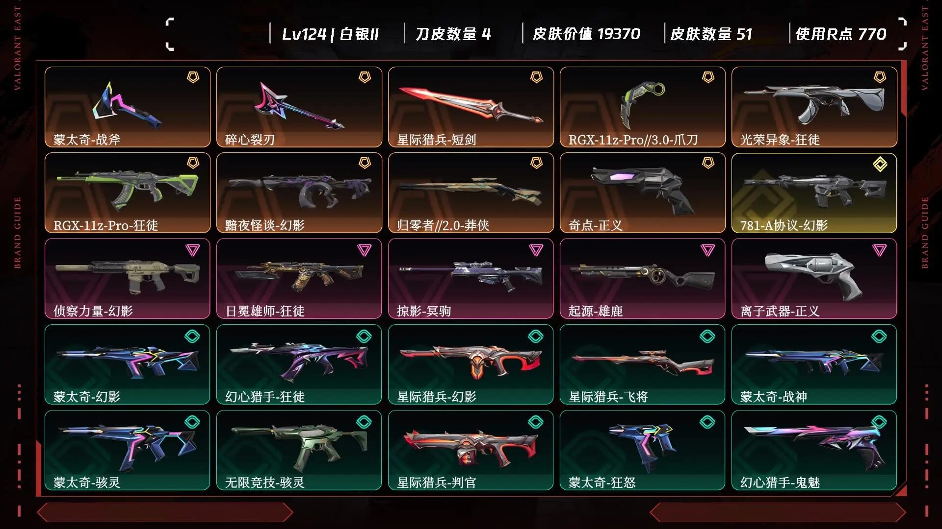 abc1466/QQ区/掌上:0/ Lv124，皮肤总价值19370，白银II，总皮肤51，刀皮4枪皮47(终极1传奇5卓越5)/【排位情况】【游戏等级】Lv124【游戏段位】白银II【剩余V点】【剩余R点】【皮肤资产价值】19370【使用R点】770【英雄数量】12【皮肤数量】51