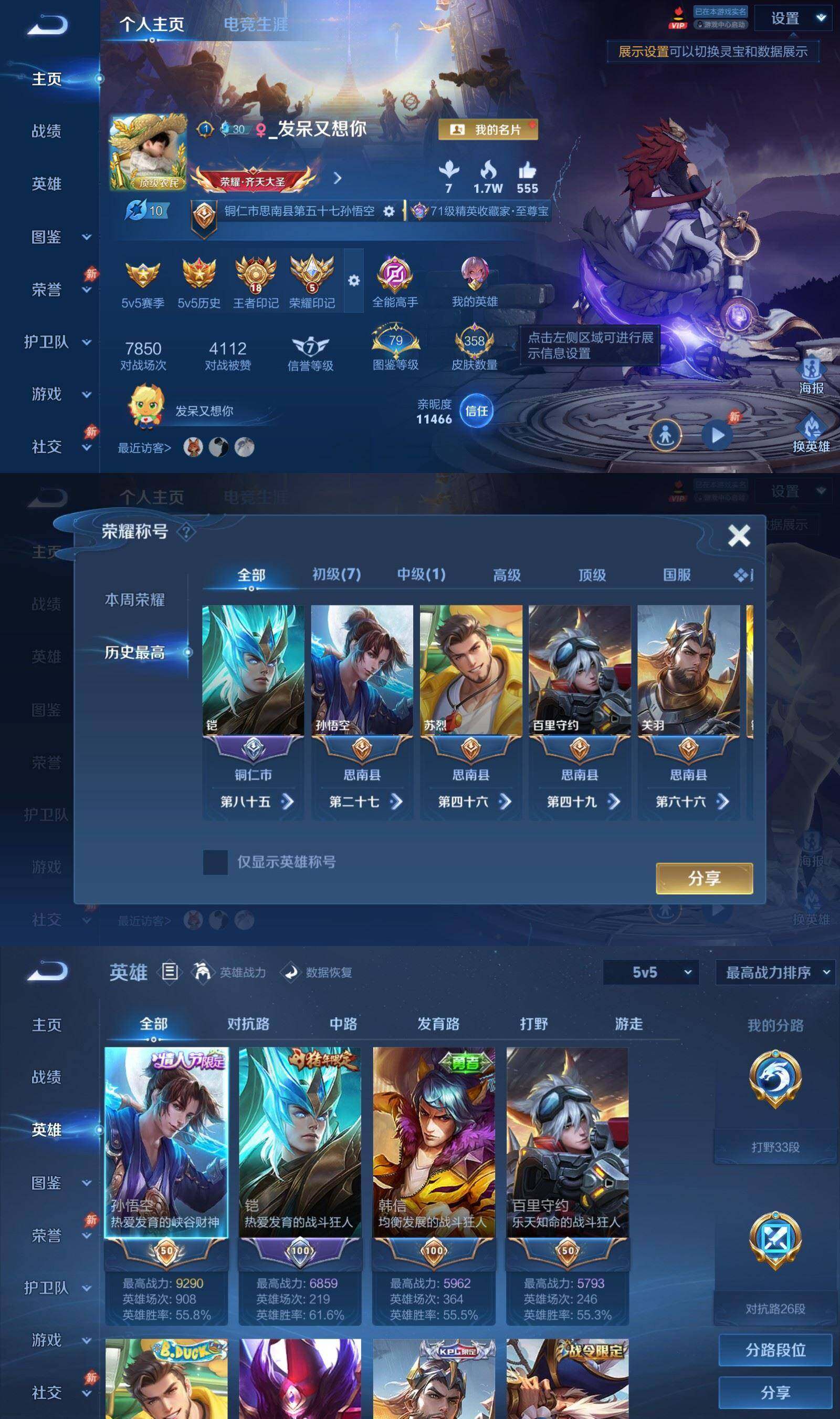 账号详情图片