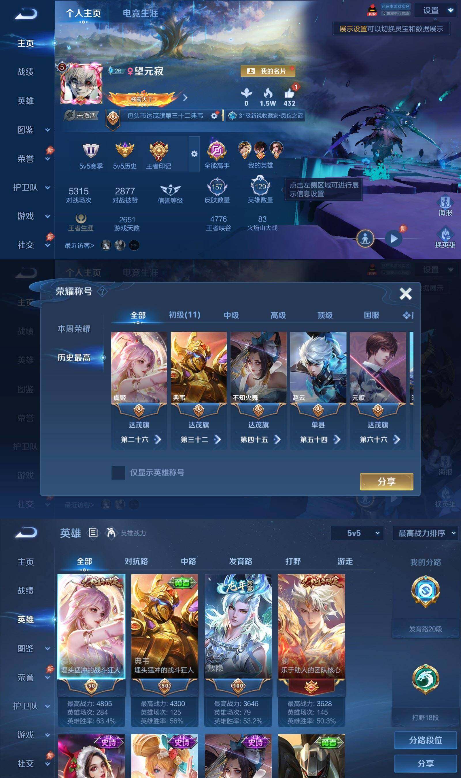 账号详情图片