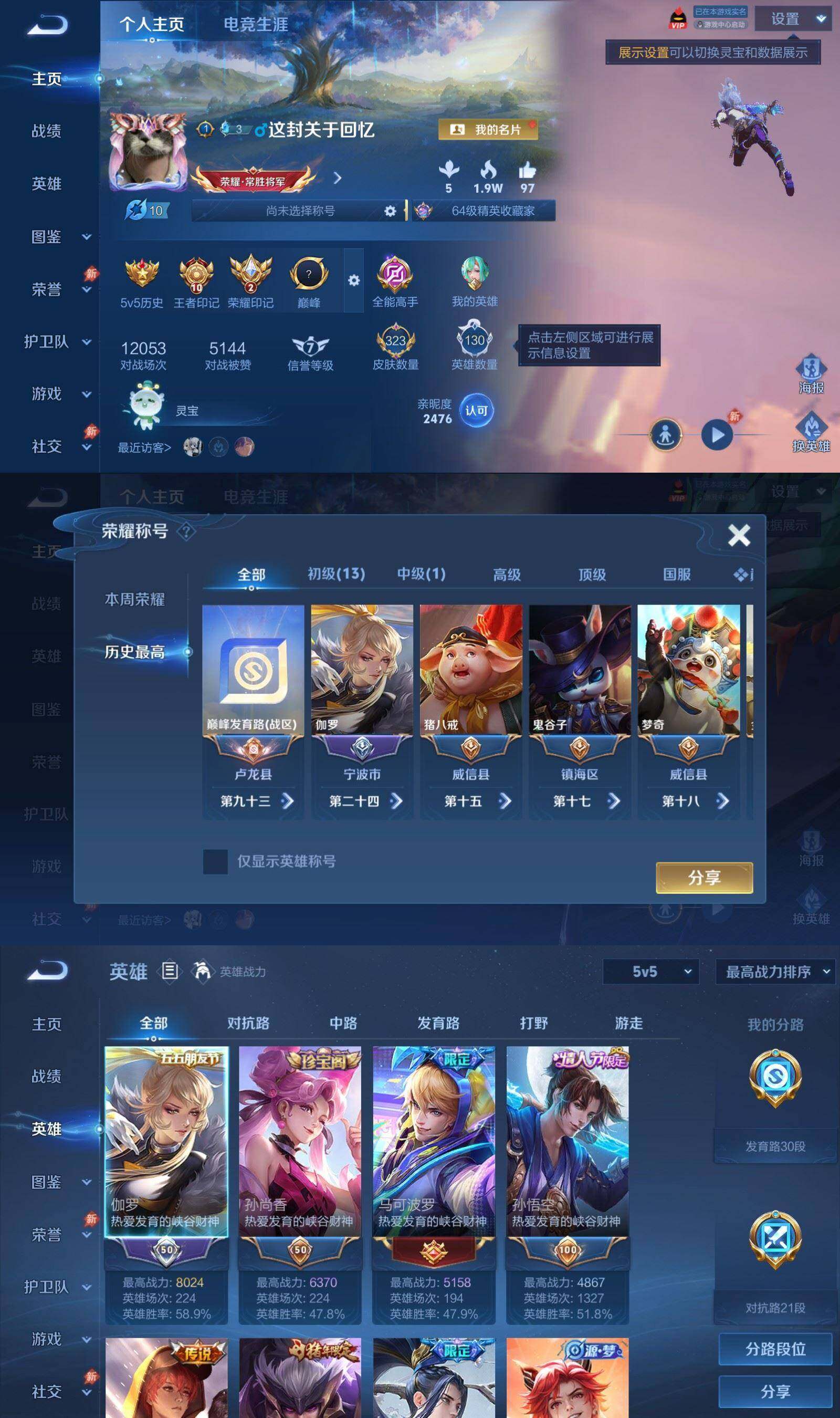 账号详情图片