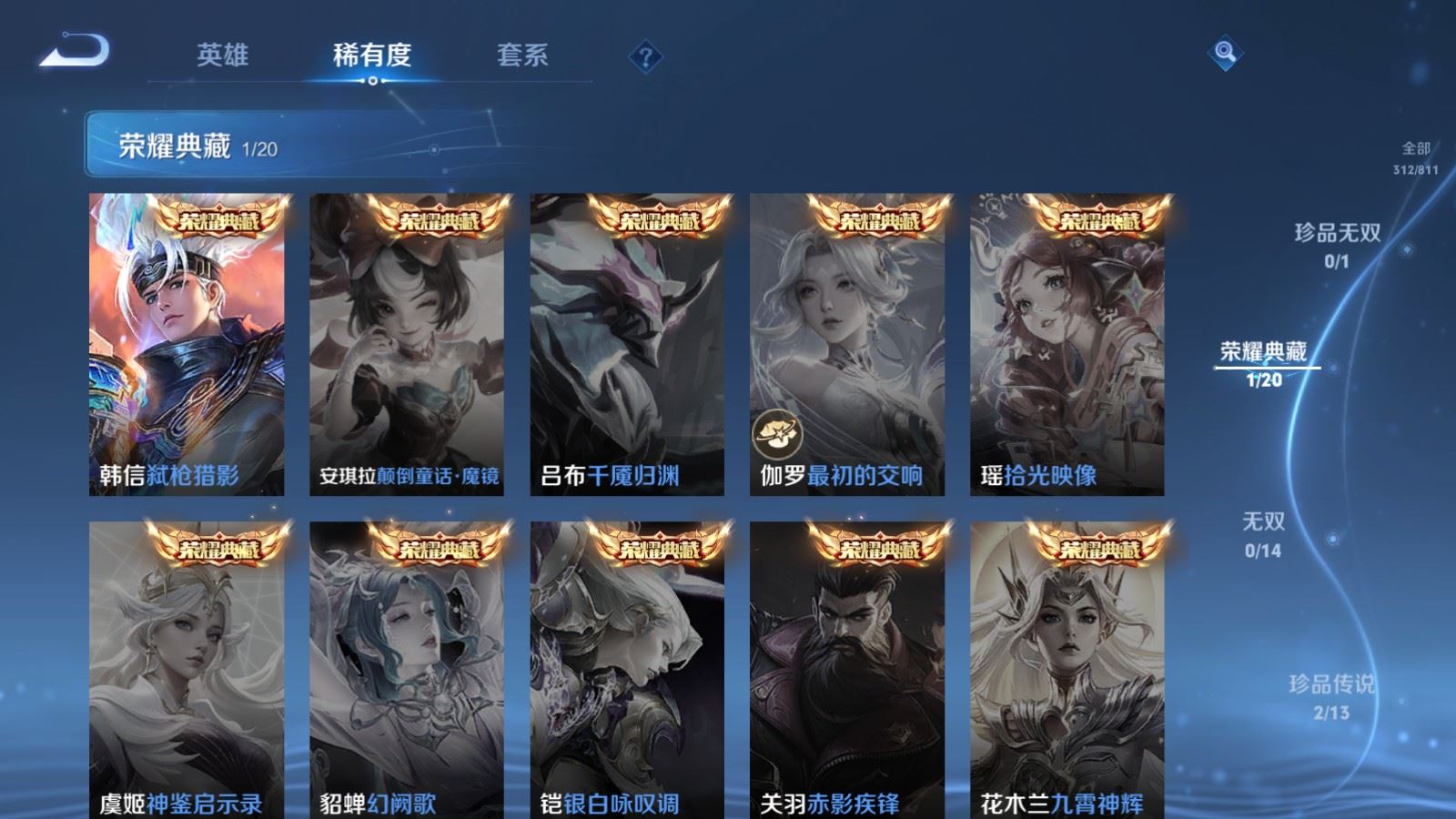 WZQM4620459王者荣耀账号详情图25 WZQM4620459王者荣耀账号详情图25
