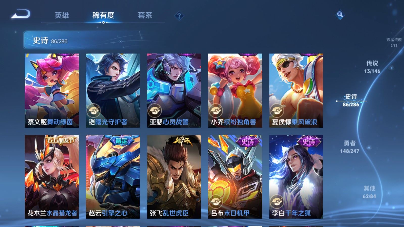 WZQM4620459王者荣耀账号详情图14 WZQM4620459王者荣耀账号详情图14