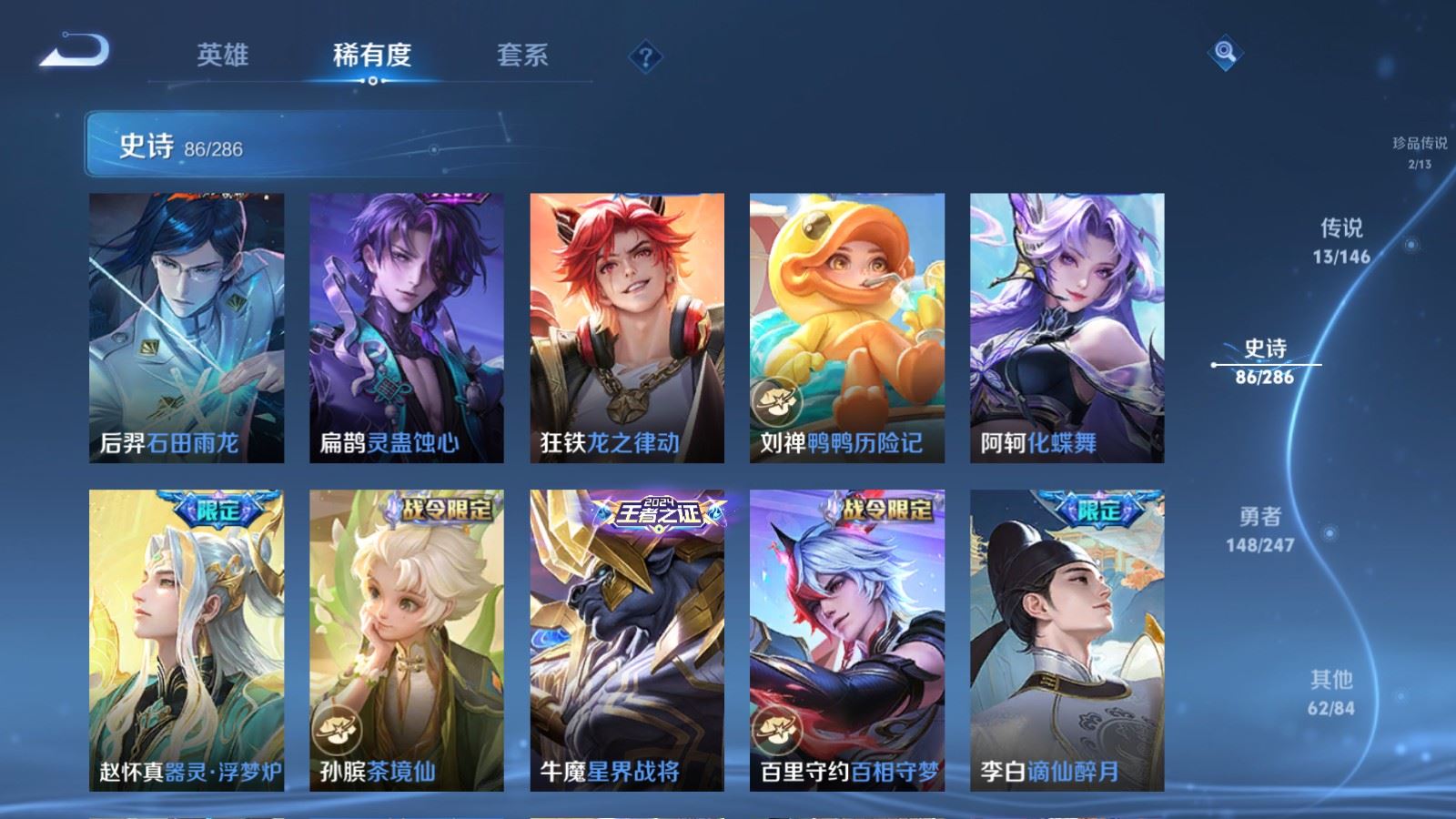 WZQM4620459王者荣耀账号详情图11 WZQM4620459王者荣耀账号详情图11