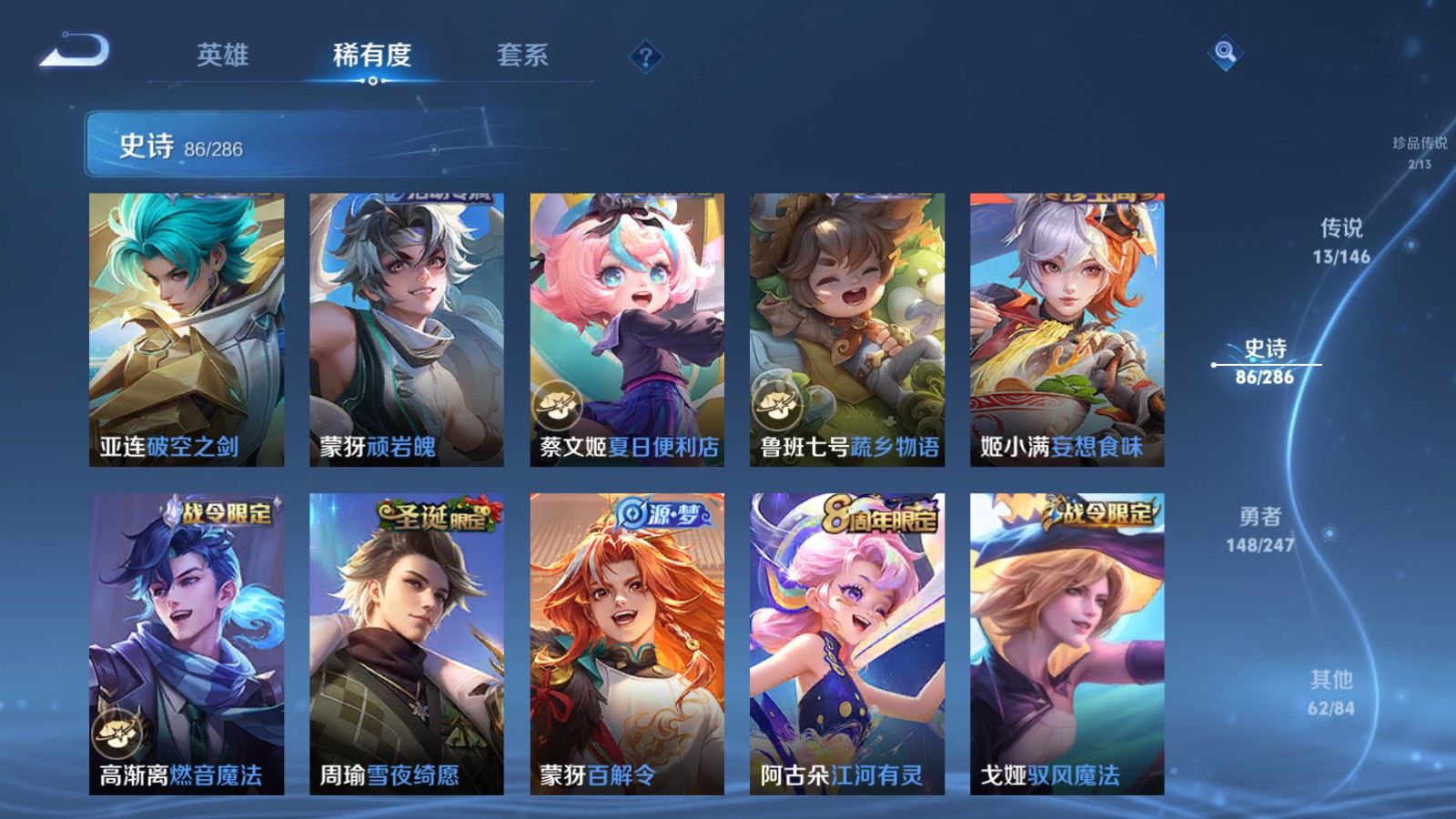 WZQM4620459王者荣耀账号详情图3 WZQM4620459王者荣耀账号详情图3